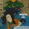 2 Chainz - Hibachi for Lunch - EP