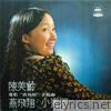 Agnes Chan - 燕飛翔 (Flying Swallow)