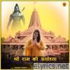Shree Ram ki Ayodhya - Single