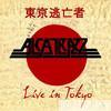 Alcatrazz - Live In Tokyo