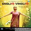 English Vinglish (Tamil) [Original Motion Picture Soundtrack] - EP