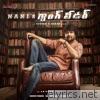 Anirudh Ravichander - Gang Leader (Original Motion Picture Soundtrack)