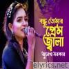 Bondhu Tomar Prem Jala - Single