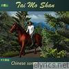 Tai Mo Shan: Chinese Songs