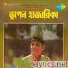 Bhupen Hazarika - Bengali Modern Songs : Bhupen Hazarika - EP