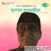 Bengali Songs : Bhupen Hazarika