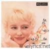 Blossom Dearie - Once upon a Summertime