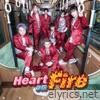 Heart on Fire - EP