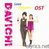 Davichi - Love Request OST