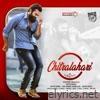 Chitralahari (Original Motion Picture Soundtrack) - EP