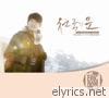 Eric Nam - Cloud 9 - EP