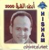 Ard El Sharq 2000 - EP