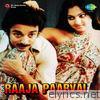 Raaja Paarvai (Original Motion Picture Soundtrack) - EP