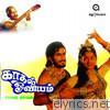 Kaadhal Oviyam (Original Motion Picture Soundtrack)