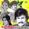 Kavikkuyil (Original Motion Picture Soundtrack)