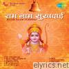 Ram Naam Sukhdai Bhajans By Manna Dey