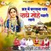 Braj Mein Barsana Gaon Radhe Mohe Pyari Lage - Single