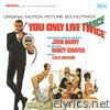 You Only Live Twice (Original Motion Picture Soundtrack)