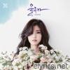 Jun Hyo Seong - Colored - EP