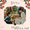 Kim Na Young - When the Camellia Blooms (Original Television Soundtrack), Pt. 7 - Single