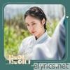 Kim Na Young - Men Are Men (Original Television Soundtrack), Pt. 2 - Single