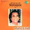 Bengali Modern Songs : Kishore Kumar