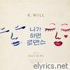 K.will - You Call It Romance (feat. Davichi) - Single