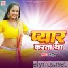 Pyar Karta Tha - Single