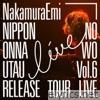 “Nipponno Onnawo Utau, Vol. 6” Release Tour Live! (At Zepp DiverCity, Tokyo, 18/6/2019)
