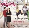 Believe in love OST Part.2 - EP