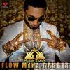 Prince Champ - Flow Mera Banger - Single