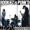 Rookiez Is Punk'd - Complication - EP