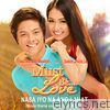 Sam Milby - Nasa Iyo Na Ang Lahat (Must Be Love movie theme song) - Single