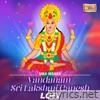 Vandanam Sri Lakshmi Ganesh (LoFi) - Single