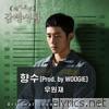 Woo - Prison Playbook (Original Television Soundtrack), Pt. 6