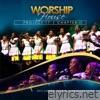 Worship House Project 17, Chapter II (Recorded Live at Carnival City)