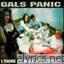 Gals Panic Fuentes lyrics