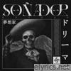 Soñador - Single