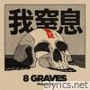 8 Graves - Phantoms - EP