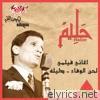 Aghany Felmy Lahn El Wafa Dalelah