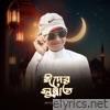 Eid Er Sunnat - Single