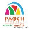 Panch Mahotsav Theme Song Aavo Re - Single