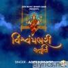 Vishwambhari Stuti - Single