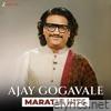 Ajay Gogavale lyrics