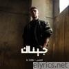 Jinak - Single