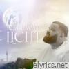 Ali Bumaye - LICHT - Single