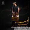 أمير - EP