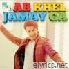 Ab Khel Jamay Ga (HBL PSL 2017) - Single