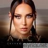 Скучаю вопреки - Single