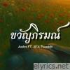 ขวัญภิรมณ์ (feat. N/A & PoomKitti) - Single